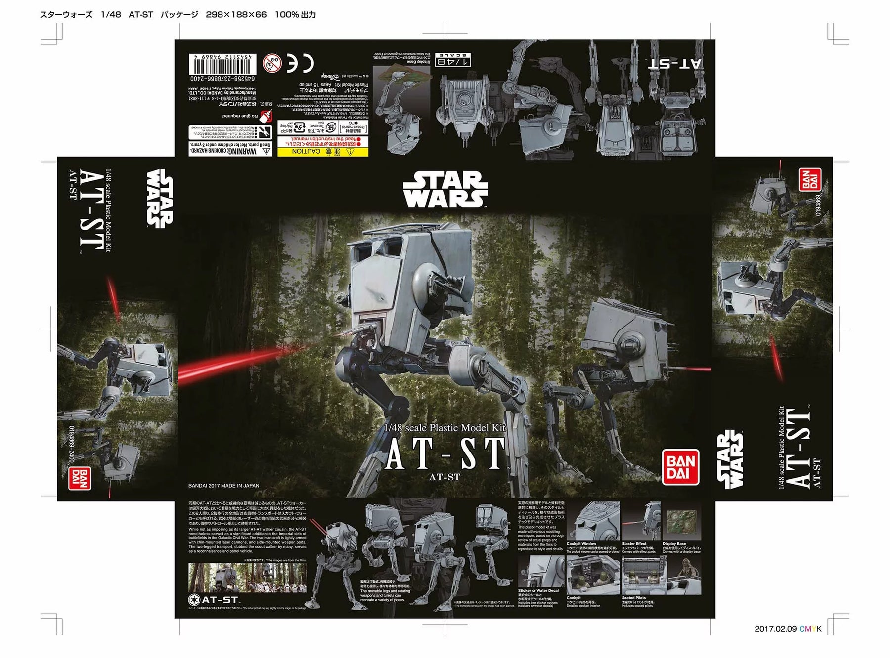 BANDAI AT-ST